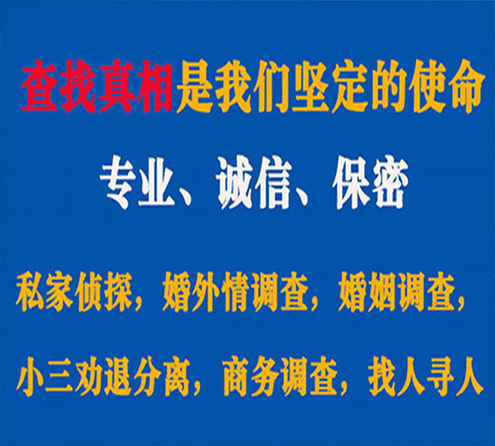 关于怀远飞豹调查事务所